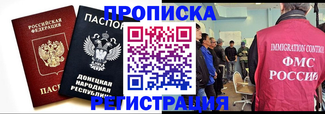 временная регистрация недорого в Северобайкальске